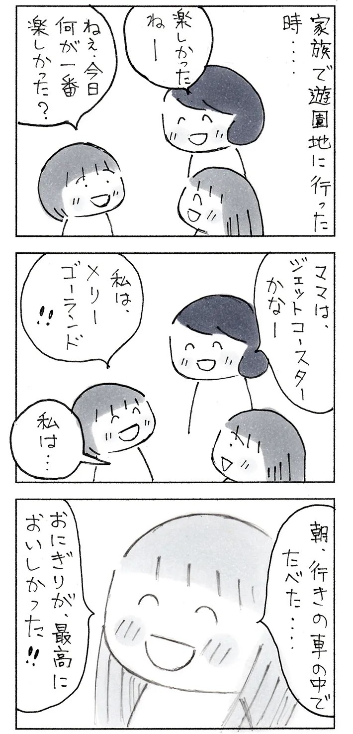 なりたりえさんの漫画の画像