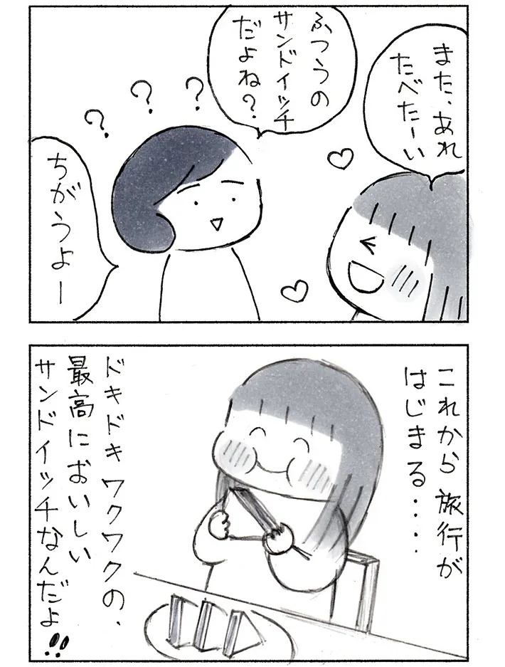 なりたりえさんの漫画の画像