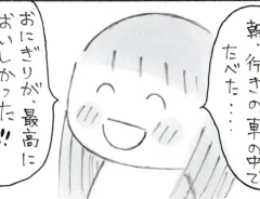 なりたりえさんの漫画の画像