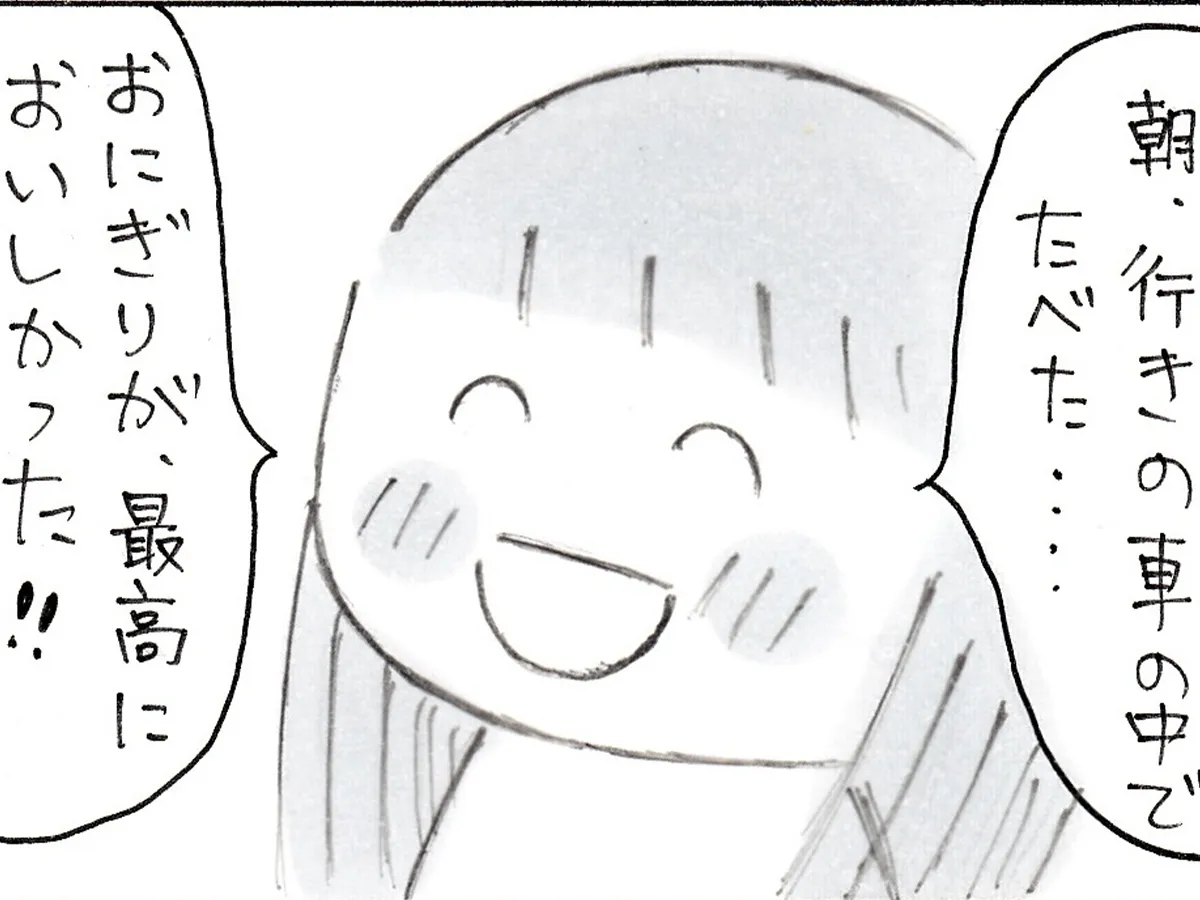なりたりえさんの漫画の画像