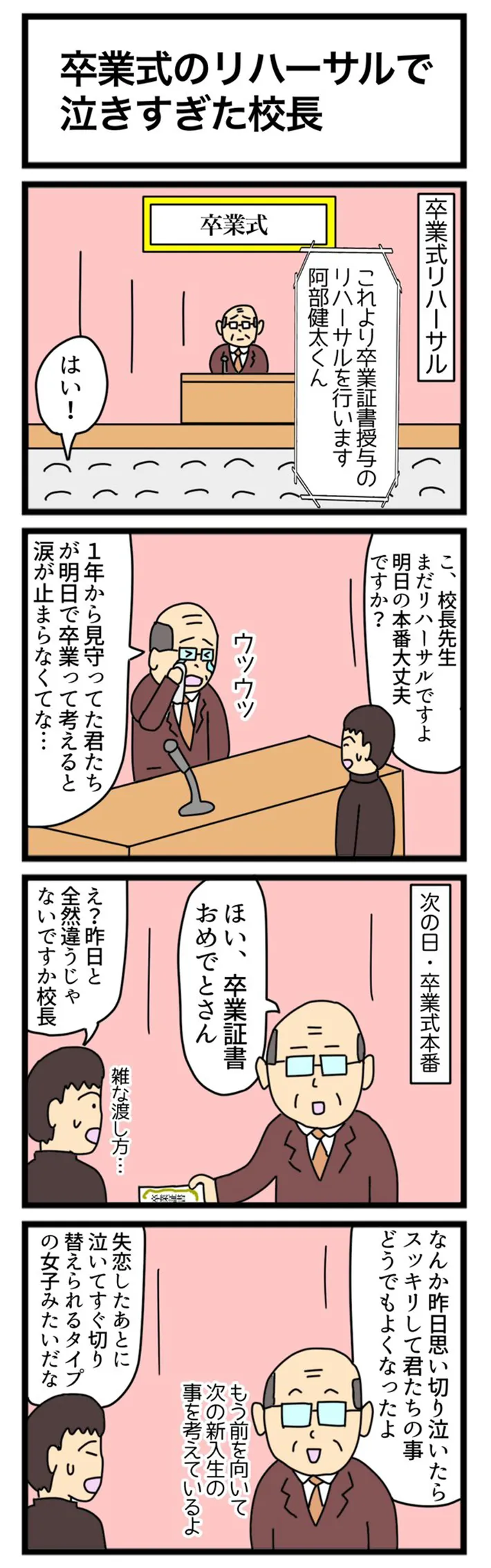 ヤシロさんの漫画の画像