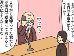 ヤシロさんの漫画の画像