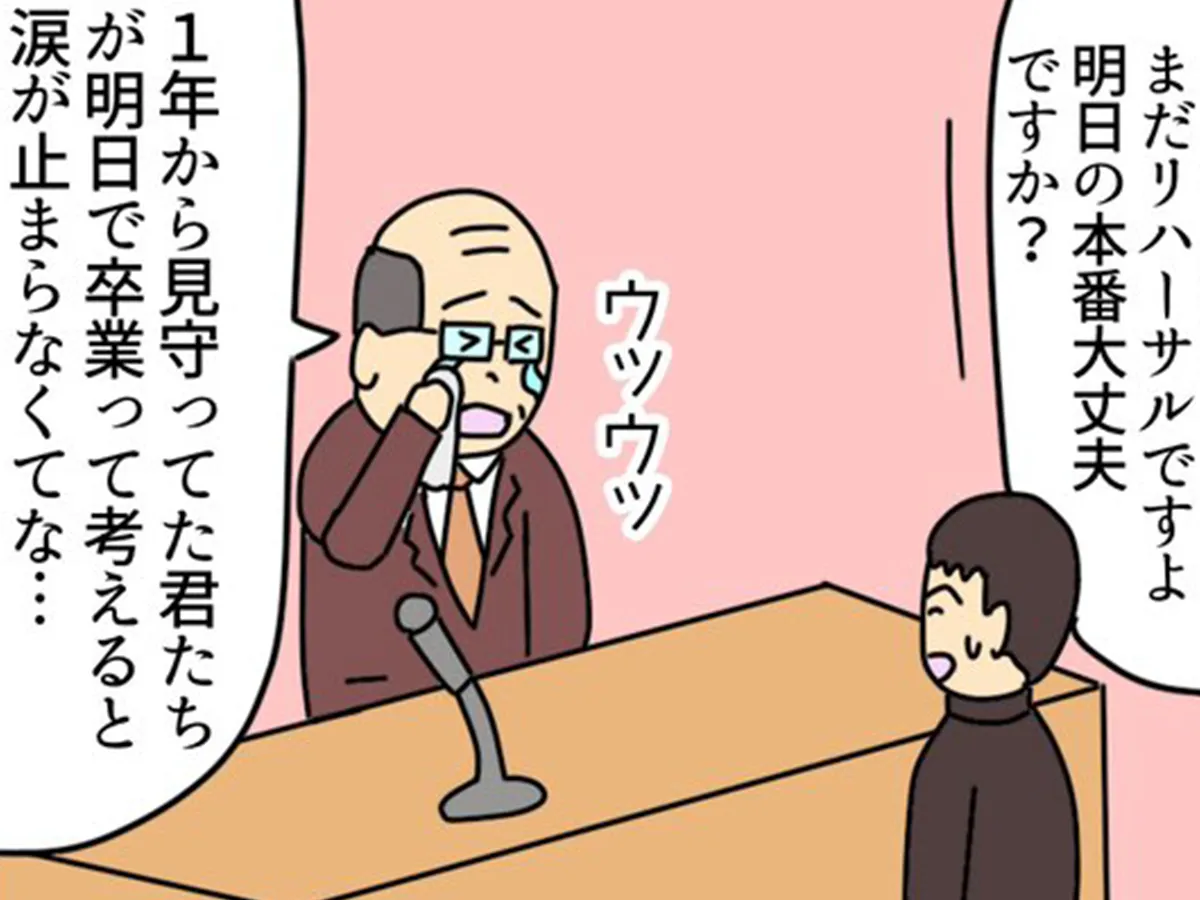 ヤシロさんの漫画の画像
