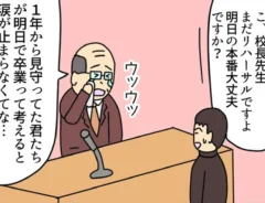 ヤシロさんの漫画の画像