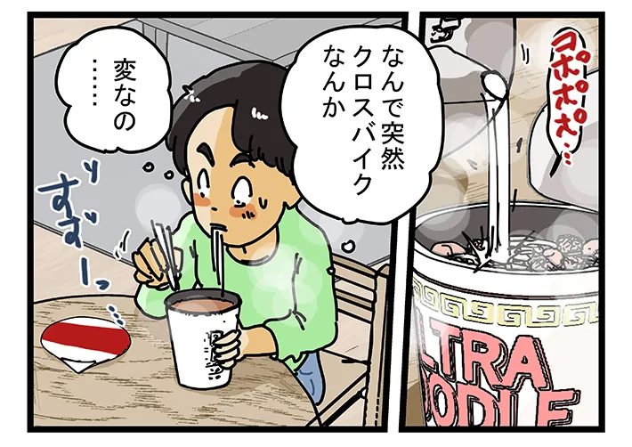 ゆきたこーすけさんによる創作漫画『新人配達員コータローがお届けします！』の画像