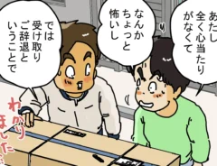 ゆきたこーすけさんによる創作漫画『新人配達員コータローがお届けします！』の画像