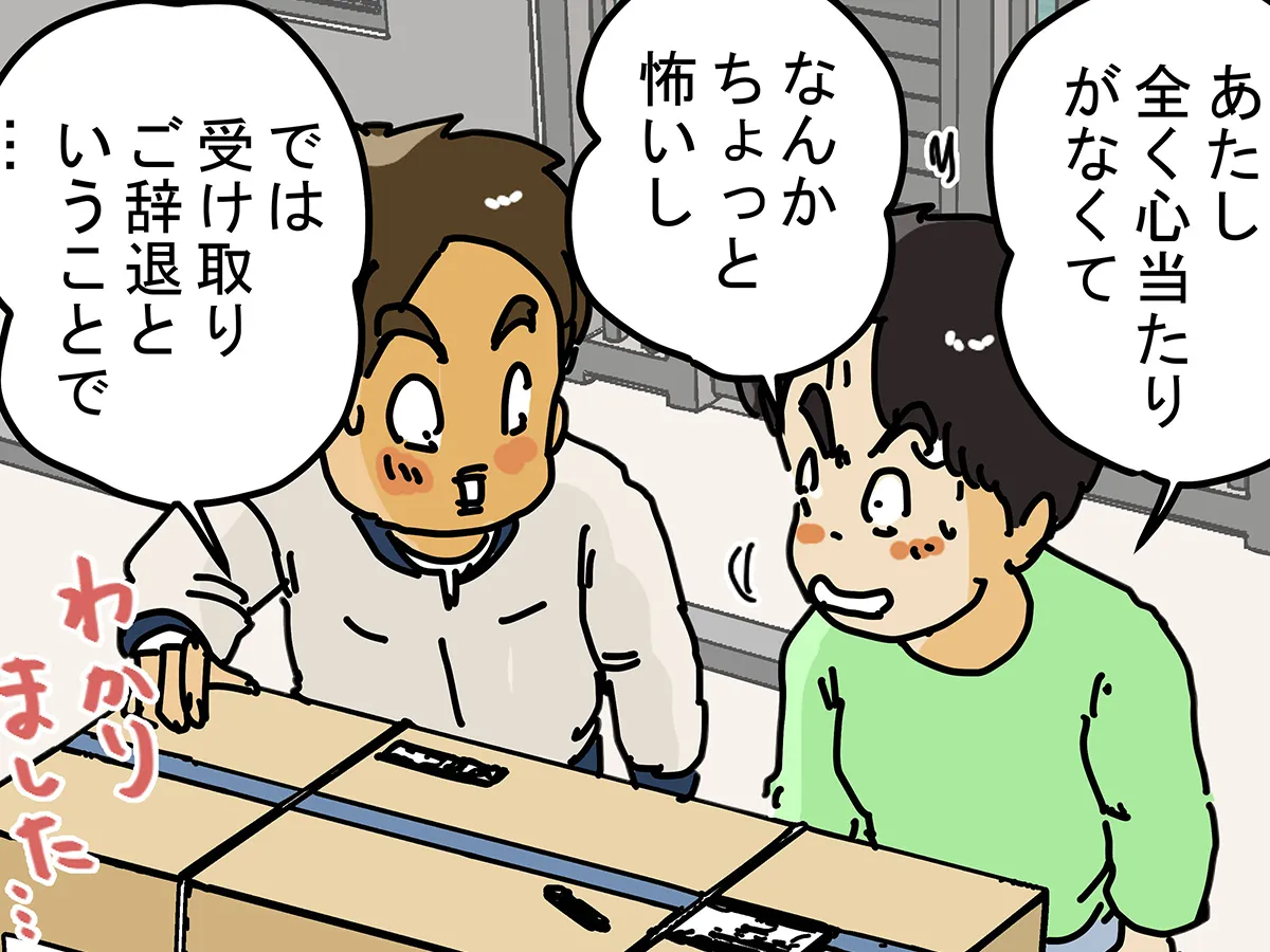 ゆきたこーすけさんによる創作漫画『新人配達員コータローがお届けします!』の画像
