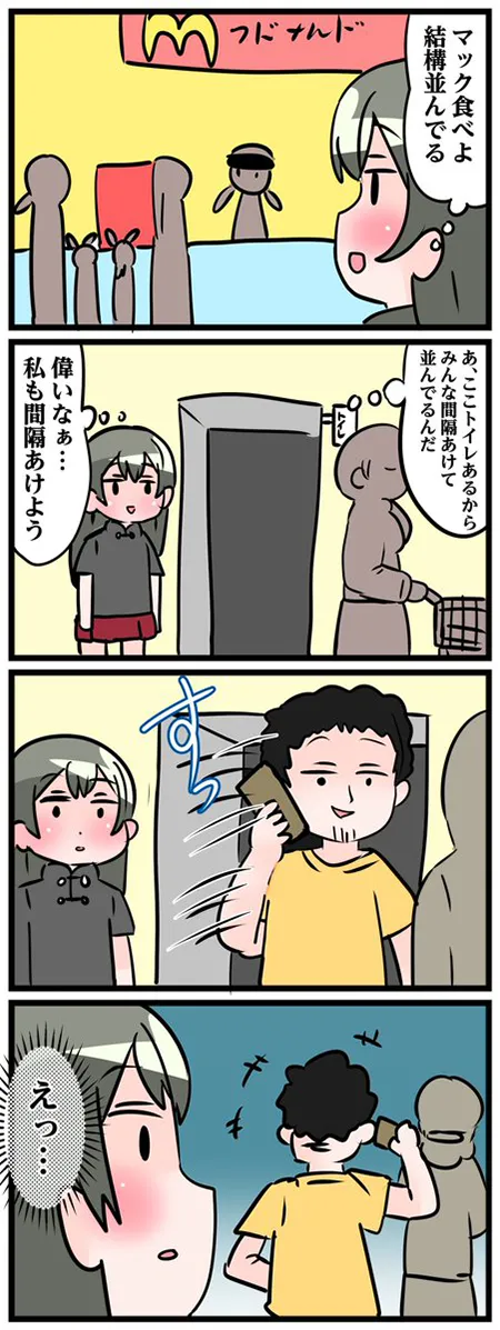 中音ナタさんの漫画の画像