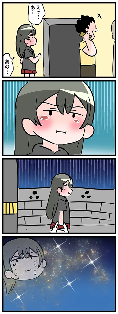 中音ナタさんの漫画の画像