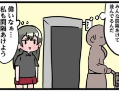 中音ナタさんの漫画の画像