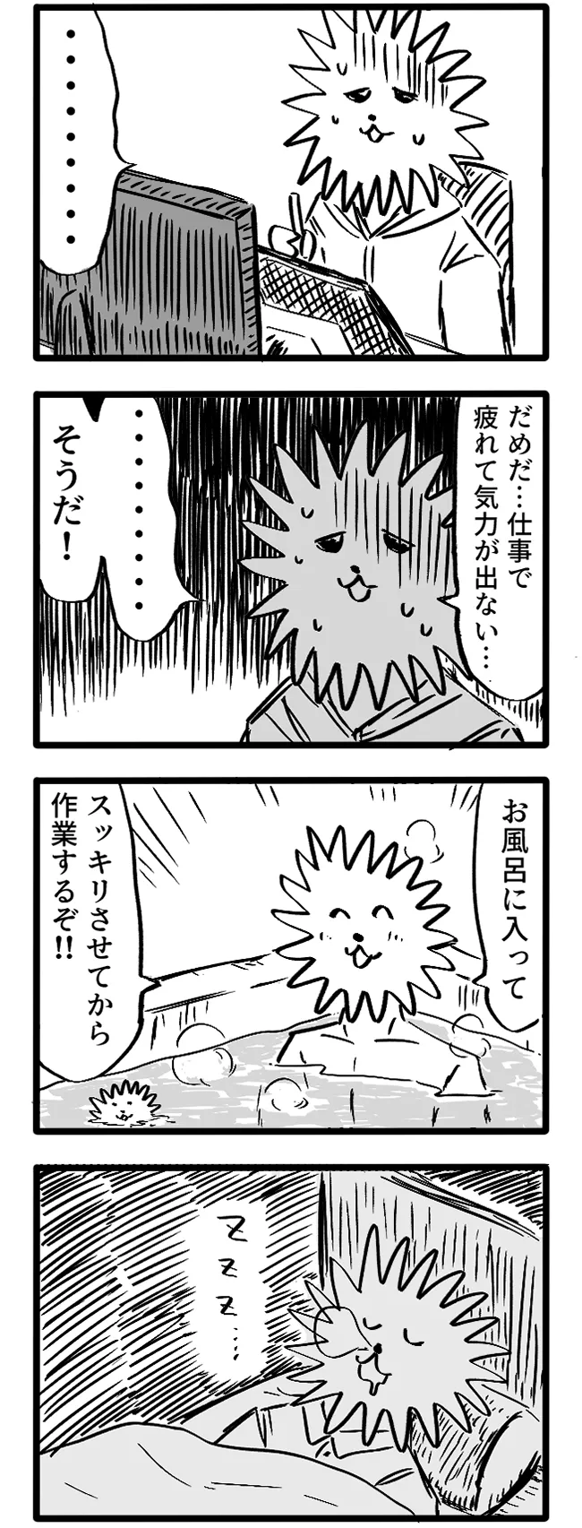 こーんさんの漫画の画像
