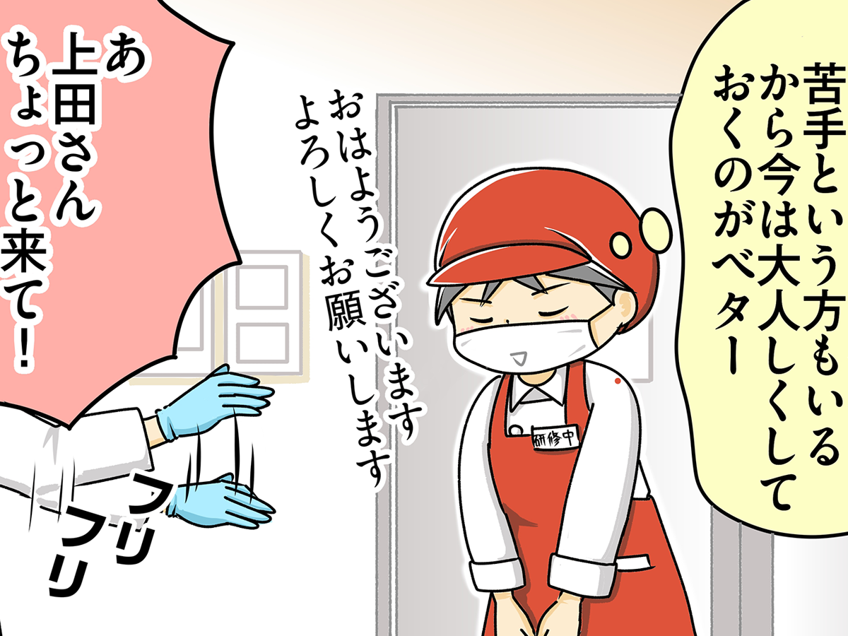 スーパーマーケットの店員の漫画