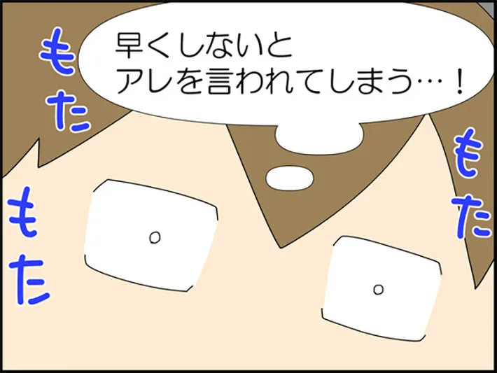 moroさんの漫画の画像