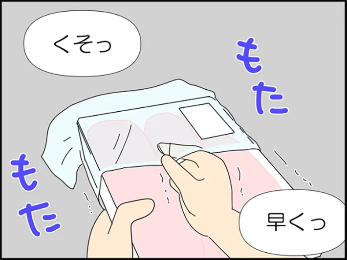 moroさんの漫画の画像