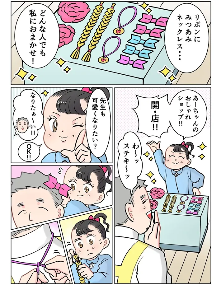 でこぽん吾郎さんの漫画の画像