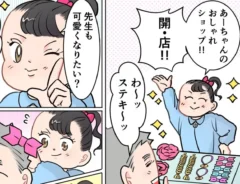 でこぽん吾郎さんの漫画の画像