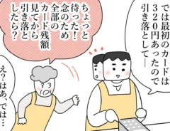 佐久間薫さんの創作漫画『おばあちゃん書店員ヨネ子』の画像