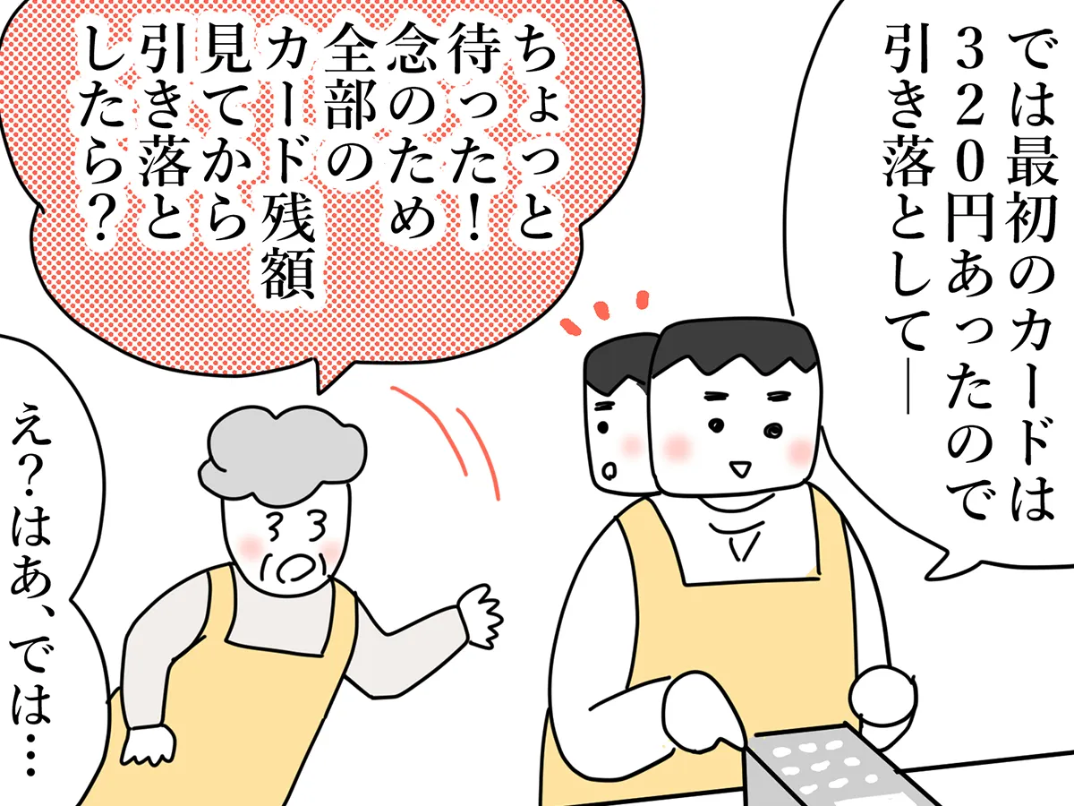 佐久間薫さんの創作漫画『おばあちゃん書店員ヨネ子』の画像