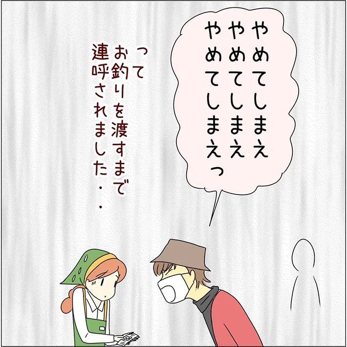 スーパーの店員に横柄な態度をとる男性客を描いた漫画の写真