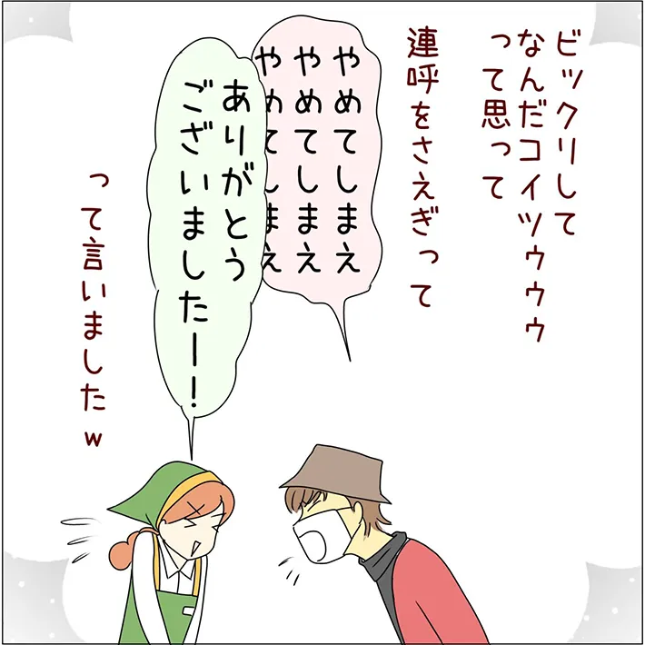 スーパーの店員に横柄な態度をとる男性客を描いた漫画の写真