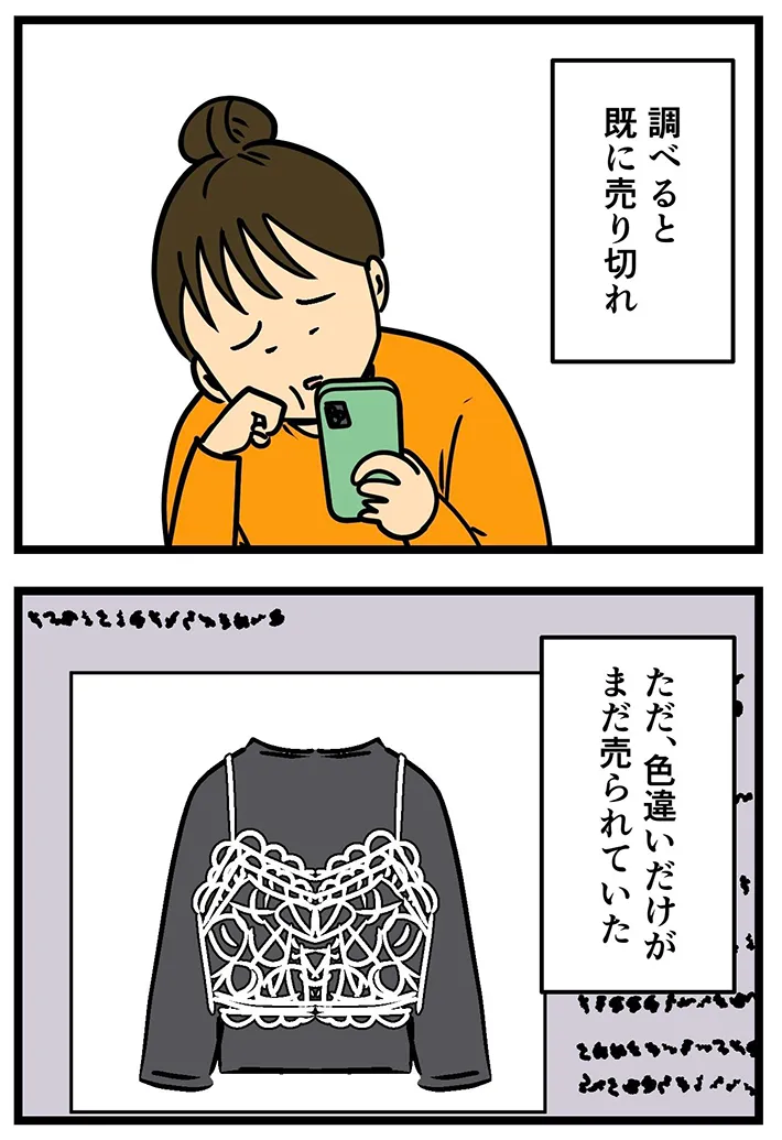 ムキ子さんの漫画の画像