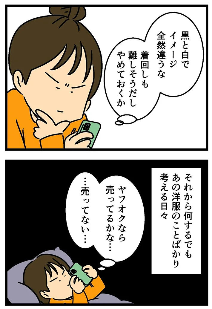 ムキ子さんの漫画の画像