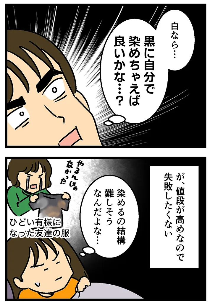 ムキ子さんの漫画の画像