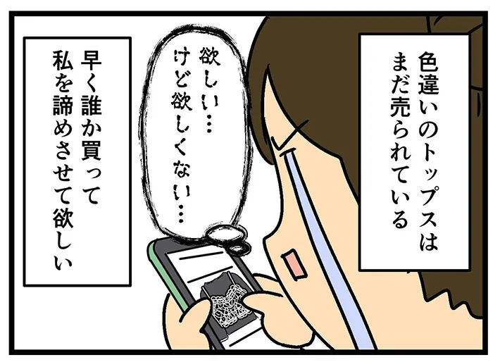 ムキ子さんの漫画の画像