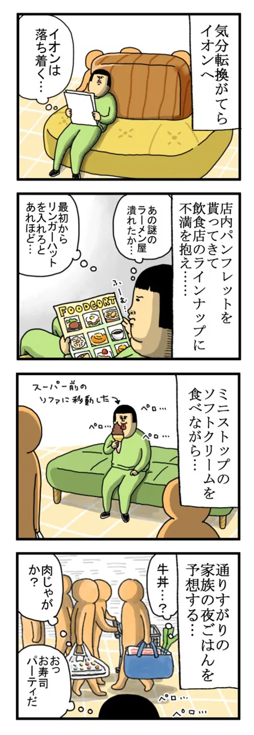まめきちまめこさんの漫画の画像