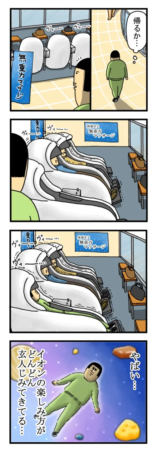 まめきちまめこさんの漫画の画像