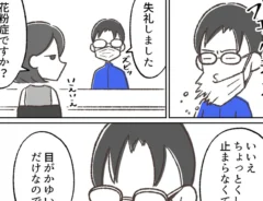 かたくなに花粉症を認めない会社員を描いたエッセイ漫画の写真
