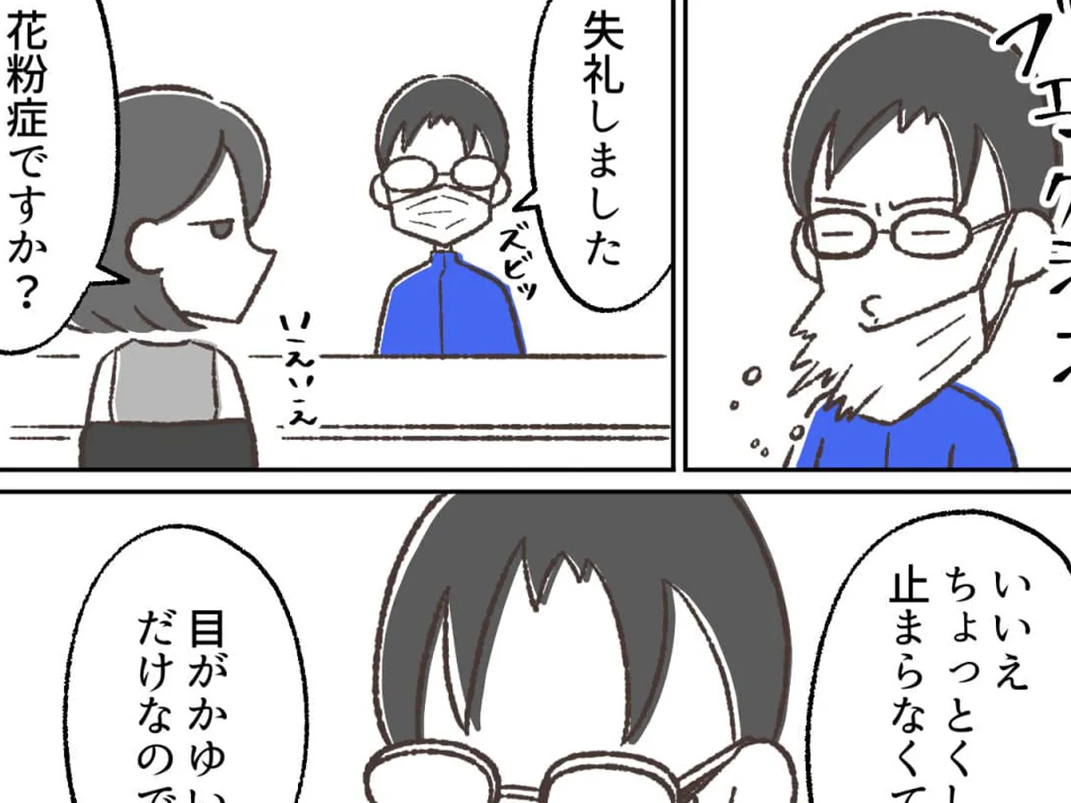 かたくなに花粉症を認めない会社員を描いたエッセイ漫画の写真