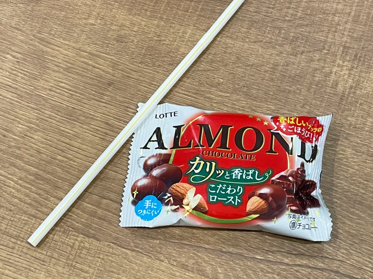 ストローと小袋の写真（撮影：grapeライフハック編集部）