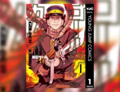 『ゴールデンカムイ』第1巻の書影