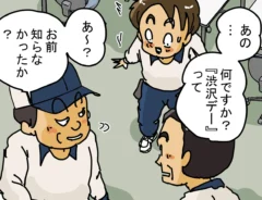 ゆきたこーすけさんの創作漫画『新人配達員コータローがお届けします！』の画像