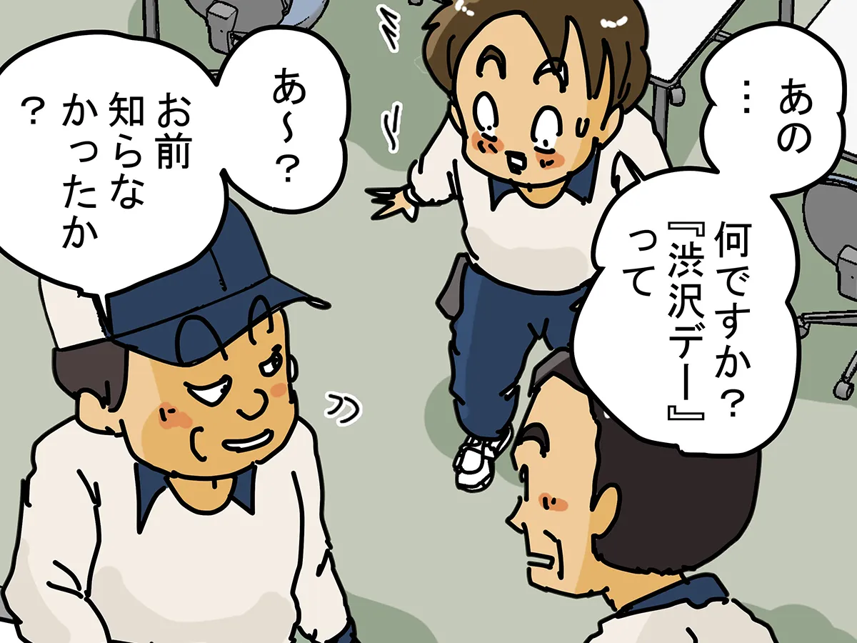 ゆきたこーすけさんの創作漫画『新人配達員コータローがお届けします！』の画像
