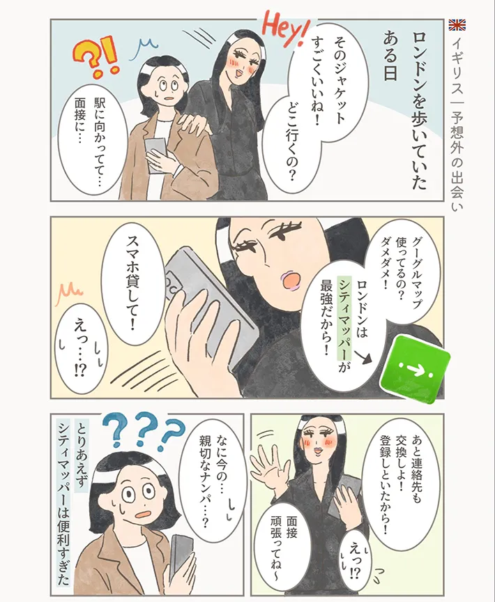 もりーさんの漫画の画像