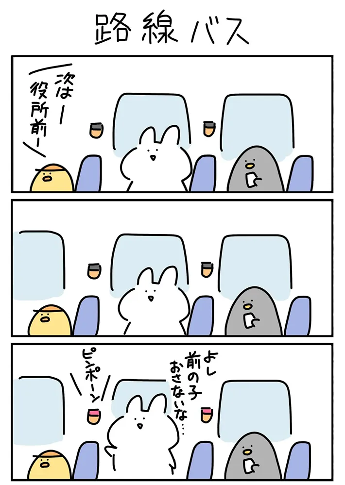 しらす中納言さんの漫画の画像