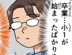 浅木胡逸さんの漫画の画像