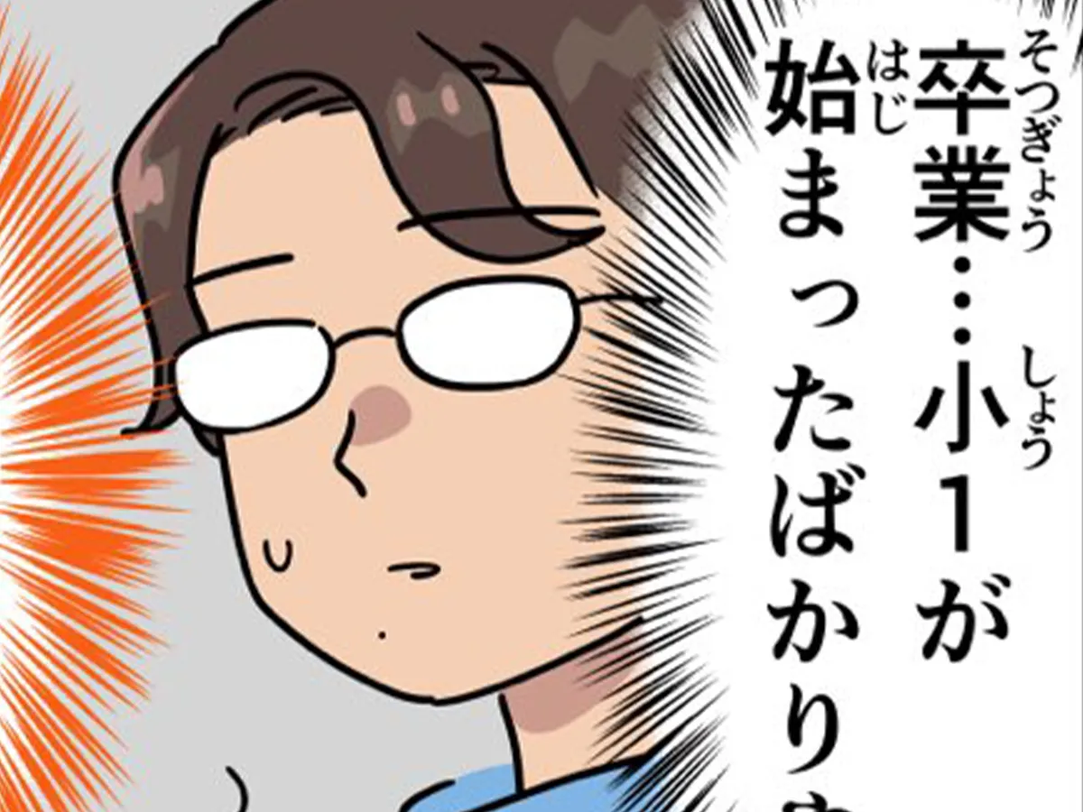 浅木胡逸さんの漫画の画像