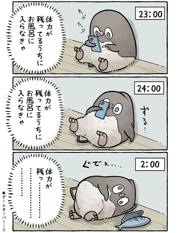 おぞねさんの漫画の画像