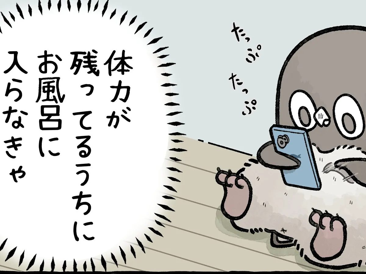 おぞねさんの漫画の画像