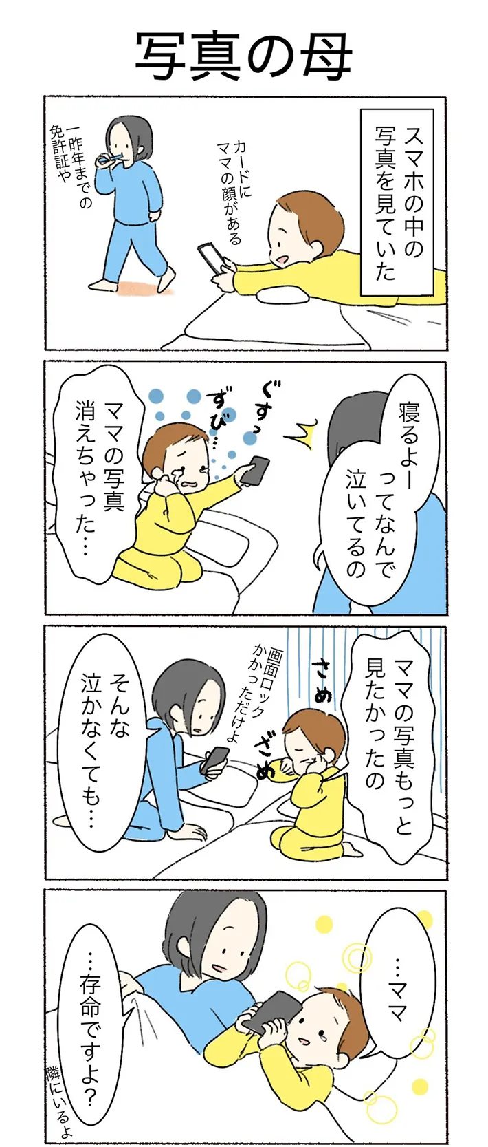 ぴらさんの漫画の画像