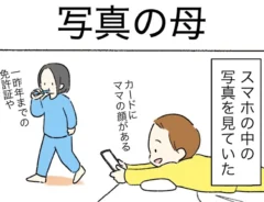 ぴらさんの漫画の画像