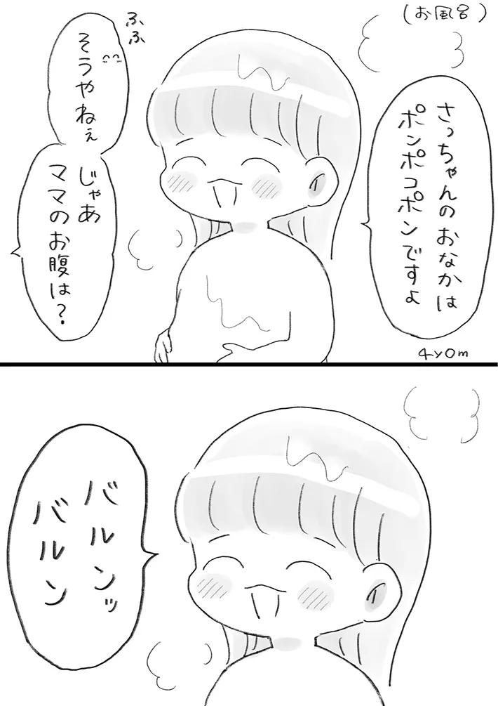 しまあかねさんの漫画の画像