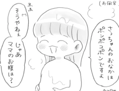 しまあかねさんの漫画の画像