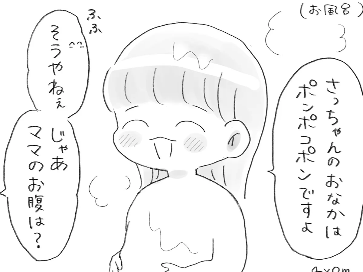 しまあかねさんの漫画の画像