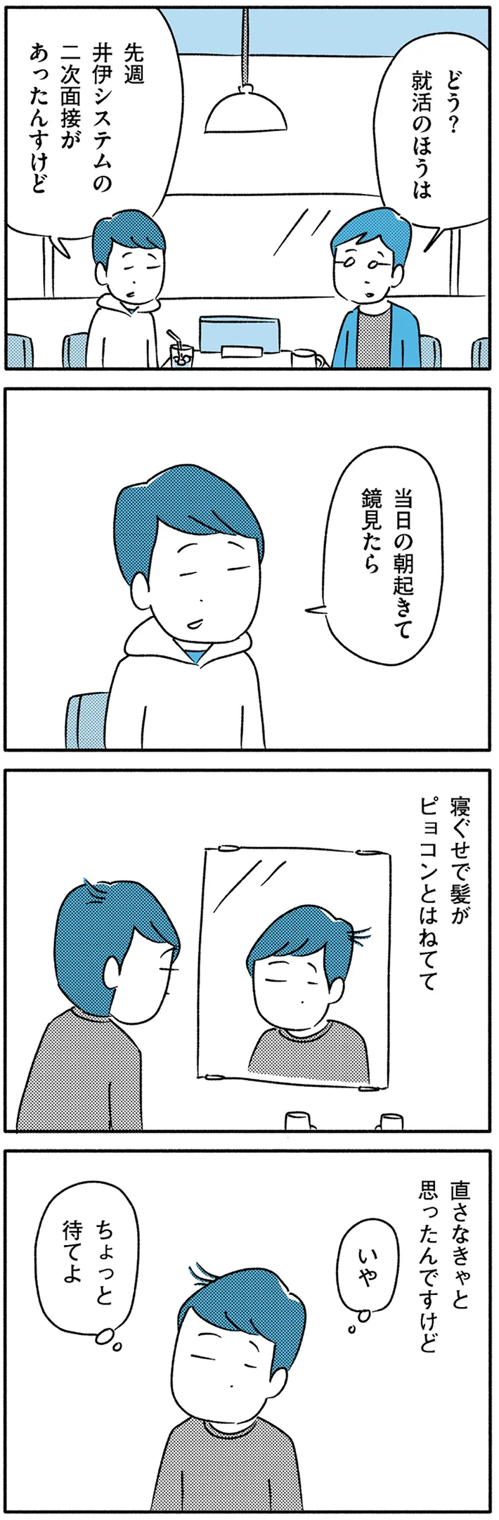 木下晋也さんの漫画の画像