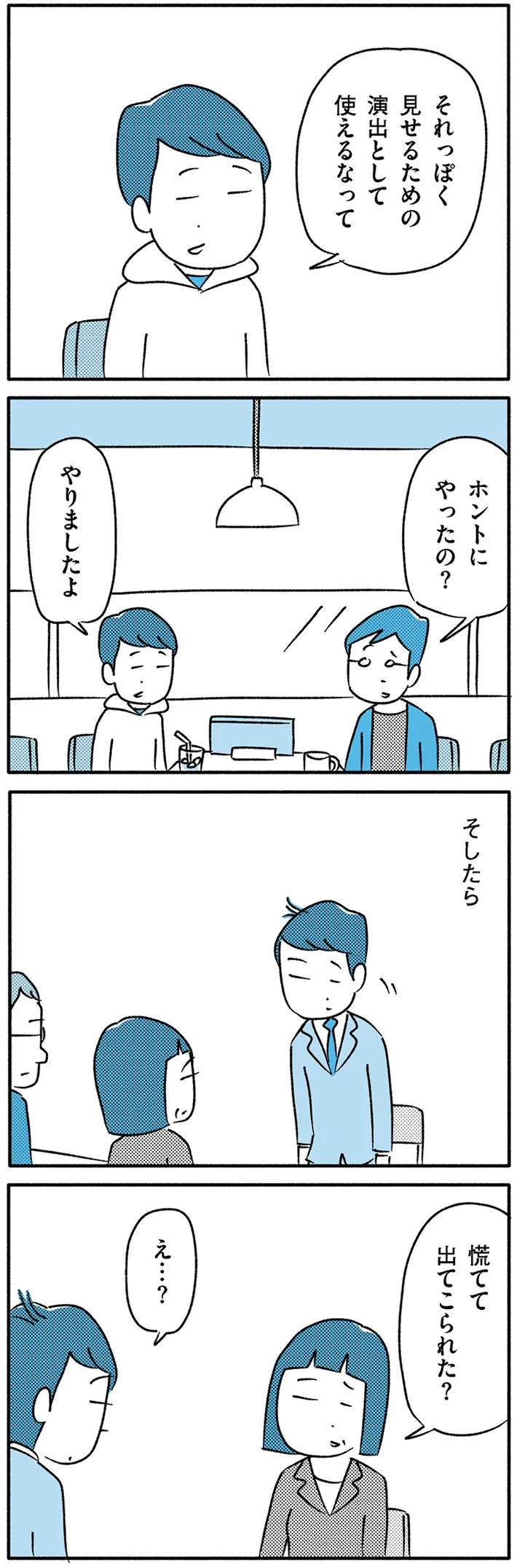 木下晋也さんの漫画の画像
