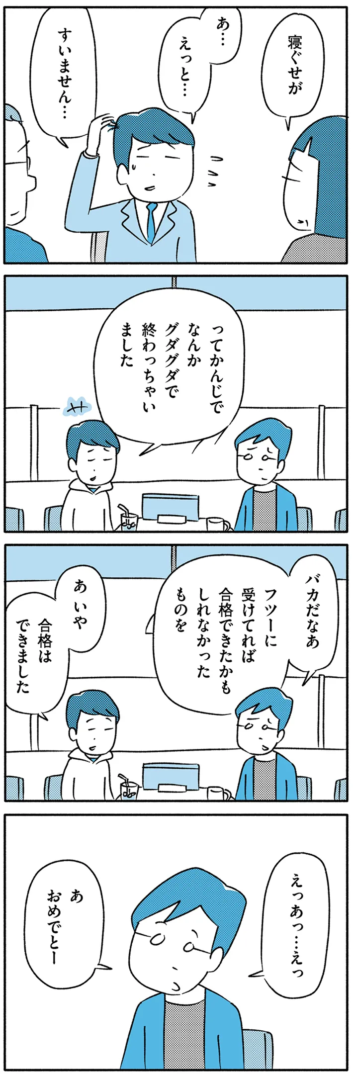 木下晋也さんの漫画の画像